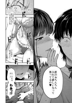 Page 44 of Futago Ane + Omake no Hon