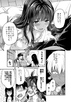 Page 45 of Futago Ane + Omake no Hon