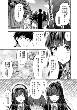 Page 5 of Futago Ane + Omake no Hon