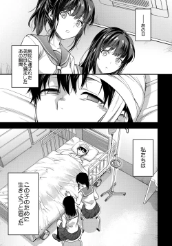 Page 69 of Futago Ane + Omake no Hon