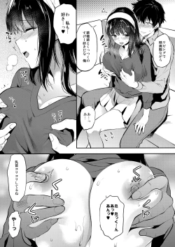 Page 82 of Futago Ane + Omake no Hon
