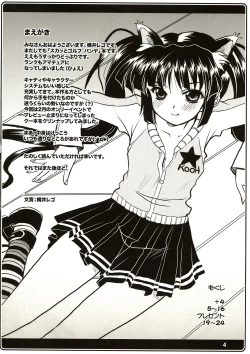 Page 4 of Kooh ni Katasete Kureru Hito