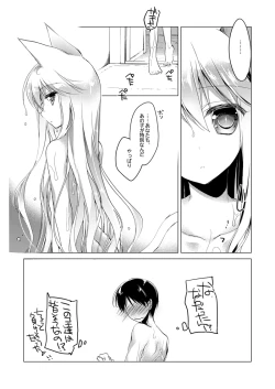 Page 112 of ImitationLovers