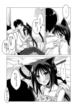 Page 117 of ImitationLovers