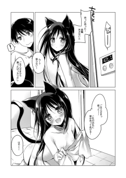 Page 118 of ImitationLovers