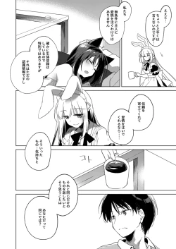 Page 144 of ImitationLovers