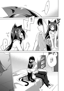 Page 147 of ImitationLovers