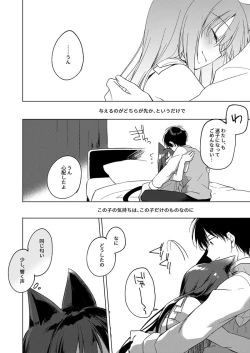 Page 148 of ImitationLovers