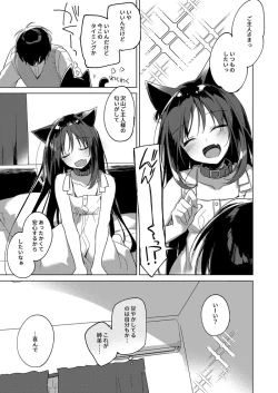 Page 149 of ImitationLovers