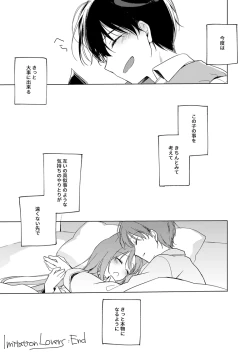 Page 159 of ImitationLovers