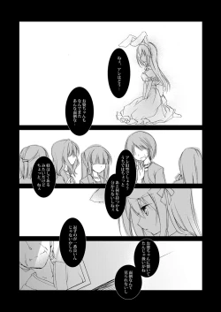 Page 20 of ImitationLovers