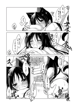 Page 47 of ImitationLovers