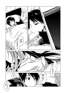 Page 51 of ImitationLovers