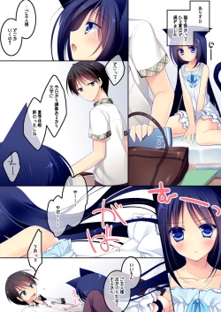 Page 54 of ImitationLovers