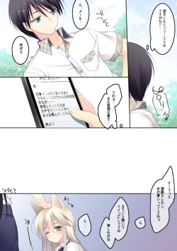 Page 63 of ImitationLovers