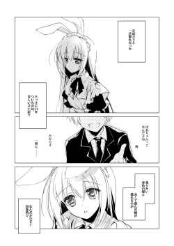 Page 65 of ImitationLovers