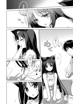 Page 6 of ImitationLovers