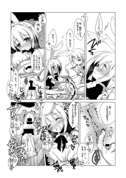 Page 71 of ImitationLovers