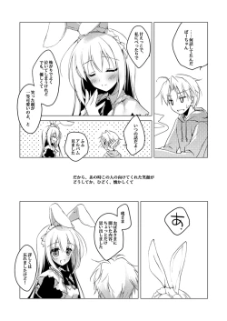 Page 79 of ImitationLovers