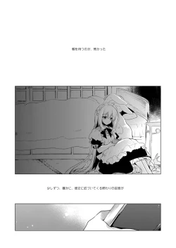 Page 82 of ImitationLovers