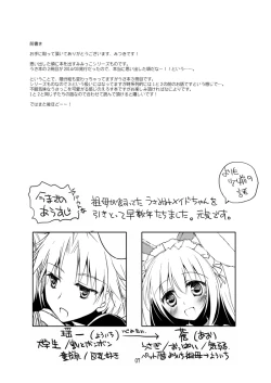 Page 84 of ImitationLovers