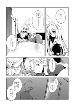 Page 85 of ImitationLovers