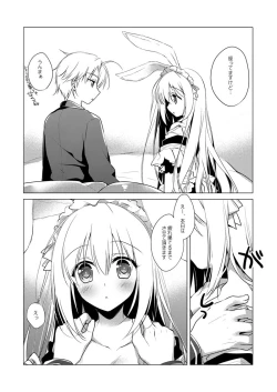 Page 87 of ImitationLovers