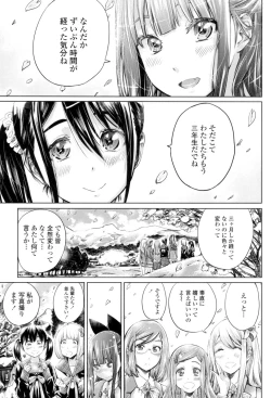 Page 148 of Shoujo wa Irozuku Yuri ni Koi o Suru