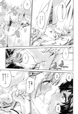 Page 168 of Shoujo wa Irozuku Yuri ni Koi o Suru