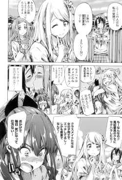 Page 31 of Shoujo wa Irozuku Yuri ni Koi o Suru