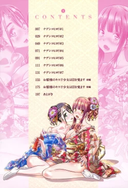 Page 3 of Shoujo wa Irozuku Yuri ni Koi o Suru