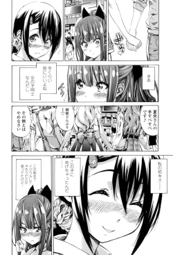 Page 53 of Shoujo wa Irozuku Yuri ni Koi o Suru