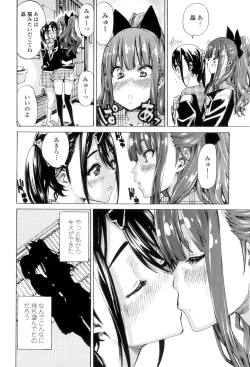 Page 77 of Shoujo wa Irozuku Yuri ni Koi o Suru