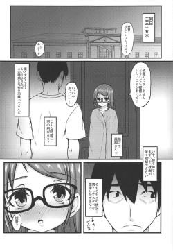 Page 4 of Samidare Note Ichi