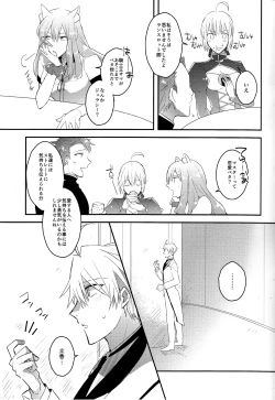 Page 8 of I Am Worthy Of You