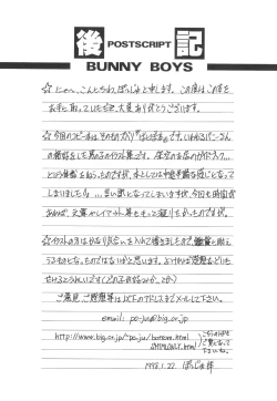 Page 11 of BUNNY BOYS Banibo Hon