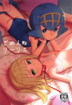 Page 1 of Gomenne Lillie