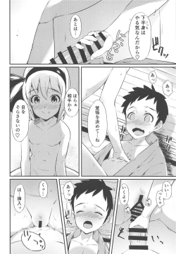 Page 21 of Niwashi no Musume ni Deshiiri Shigan Shita kedo Omoinohoka Shinratsu datta Hanashi