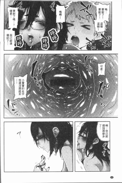 Page 104 of Sei ZONE - SEX ZONE