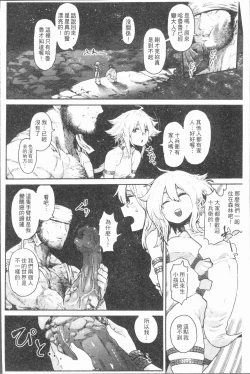 Page 114 of Sei ZONE - SEX ZONE