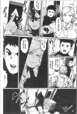 Page 135 of Sei ZONE - SEX ZONE