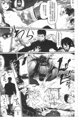 Page 142 of Sei ZONE - SEX ZONE