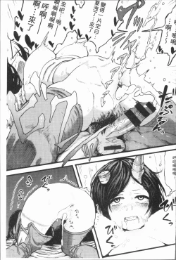 Page 195 of Sei ZONE - SEX ZONE