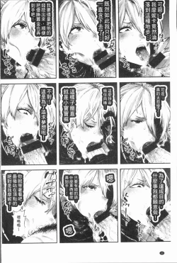 Page 44 of Sei ZONE - SEX ZONE