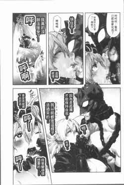 Page 55 of Sei ZONE - SEX ZONE