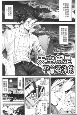 Page 59 of Sei ZONE - SEX ZONE