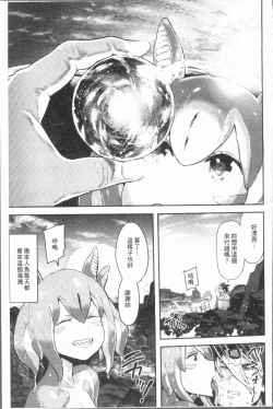 Page 63 of Sei ZONE - SEX ZONE