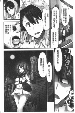 Page 126 of Jouba Joshi ni Noraretai! | 騎馬的女孩好想要被她騎!