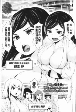 Page 103 of Harlem Mansion | 後宮荒淫的極樂公寓