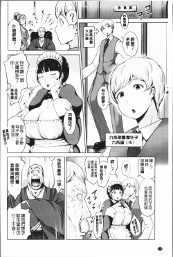 Page 128 of Harlem Mansion | 後宮荒淫的極樂公寓